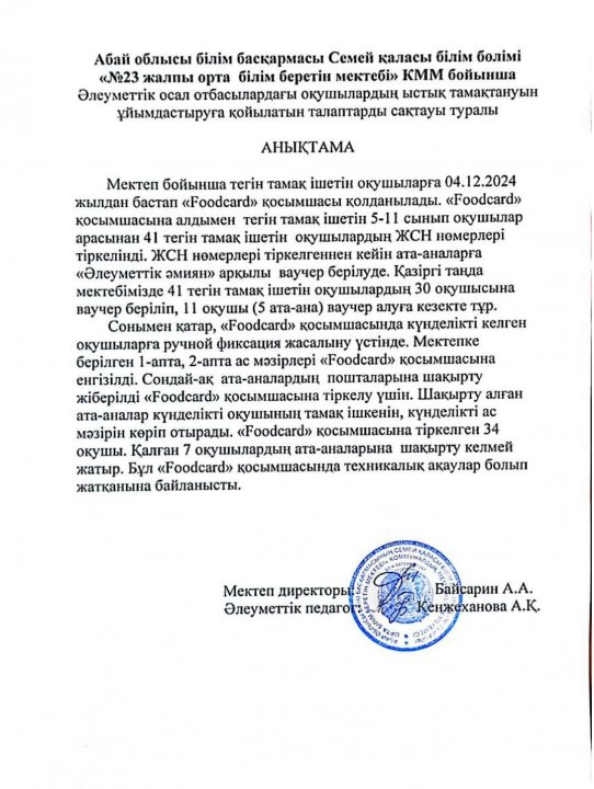 Анықтама